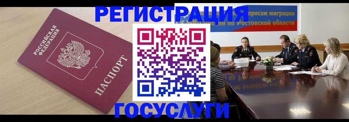 купить прописку в Бирске